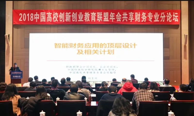 吉林财经大学论坛
