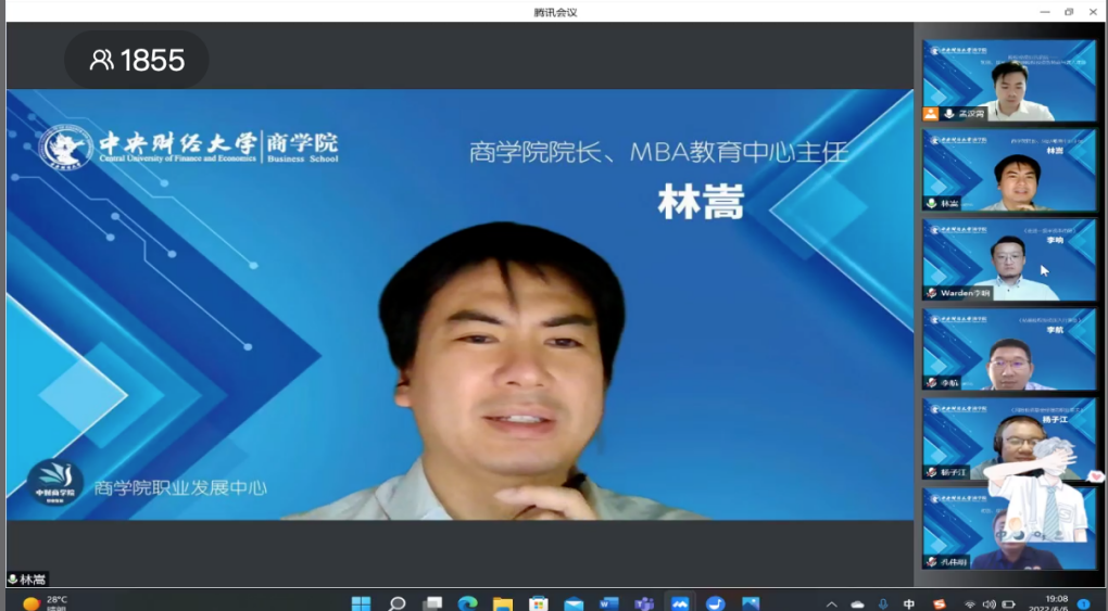 吉财大论坛